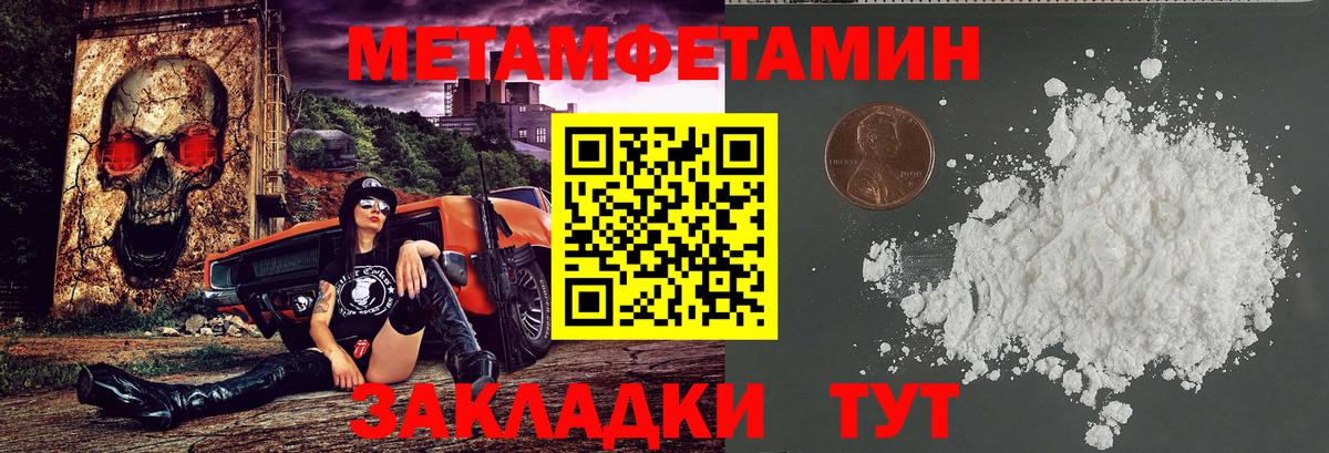 Амфетамин Розовый  Вход с VPN  Северобайкальск 