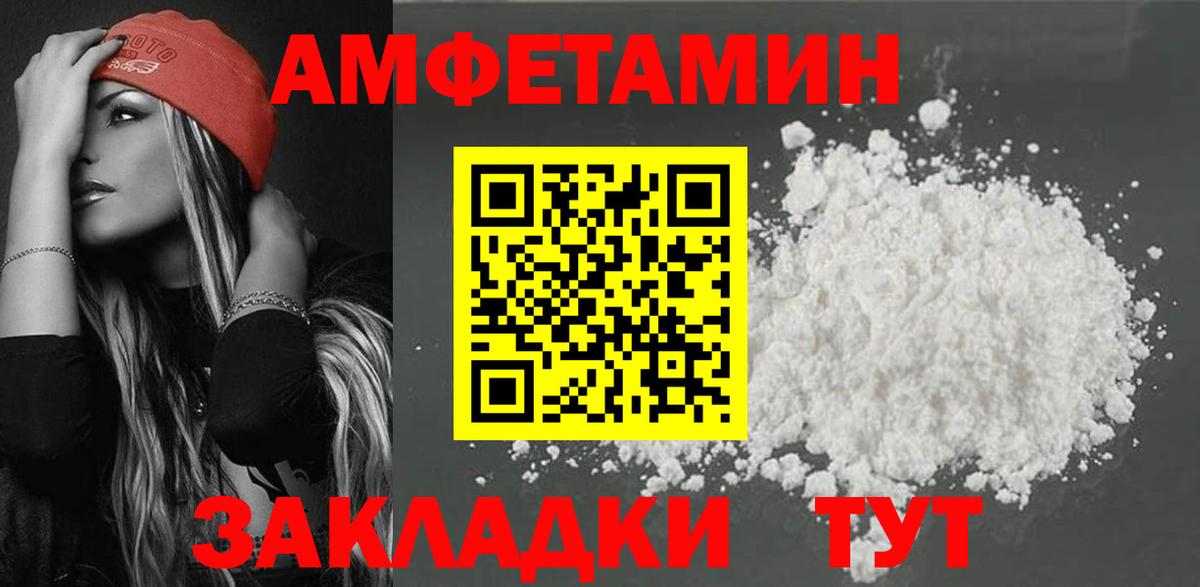 АМФЕТАМИН VHQ Северобайкальск