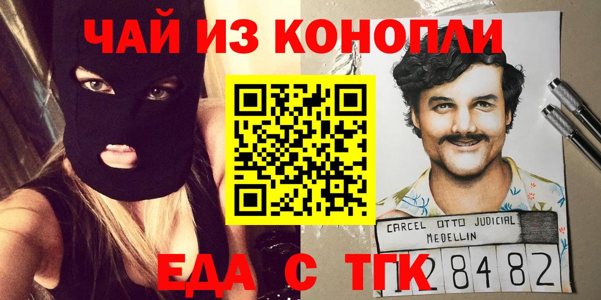Северобайкальск  Canna-Cookies конопля  Вход с VPN 