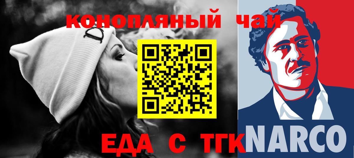 Canna-Cookies конопля Северобайкальск