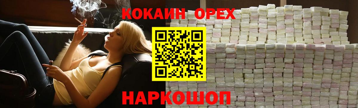 КОКАИН 97% Северобайкальск