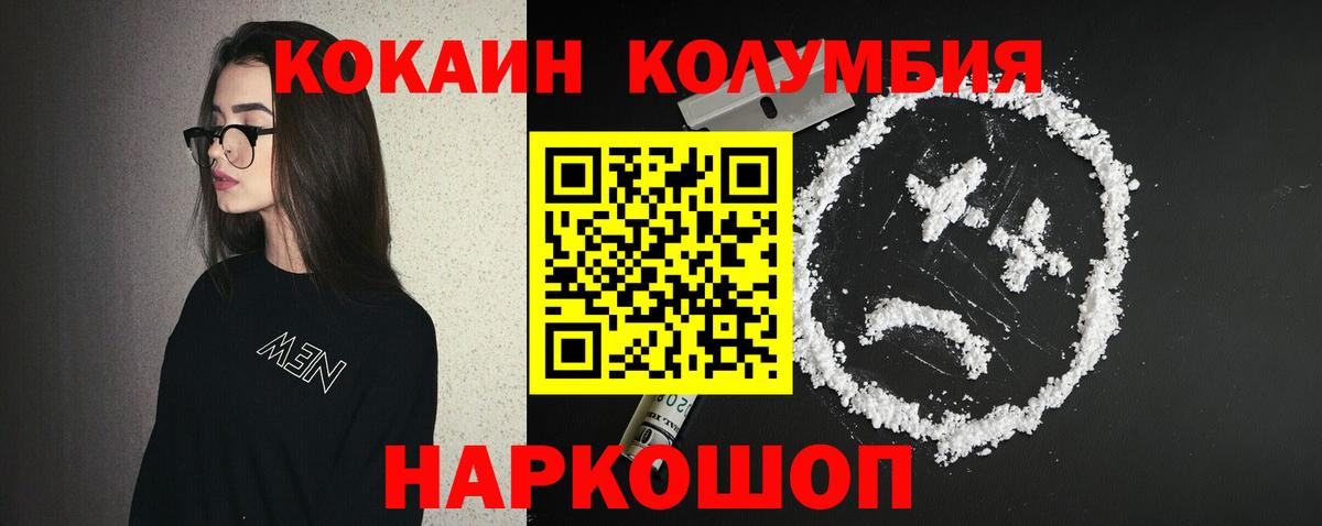 Северобайкальск  COCAIN Перу  Кокаин 97%  Вход с VPN 