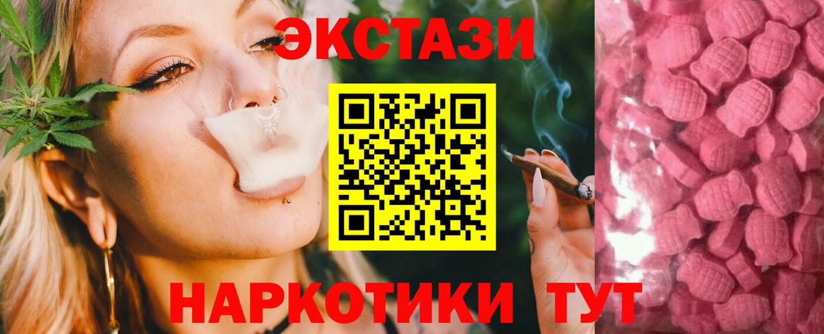 Северобайкальск  Экстази ешки  Вход с VPN  Экстази  Ecstasy 280мг 