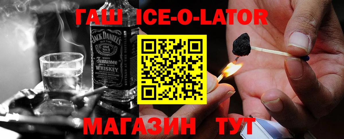 Северобайкальск  ГАШ  Вход с VPN  Гашиш Ice-O-Lator  Гашиш VHQ 