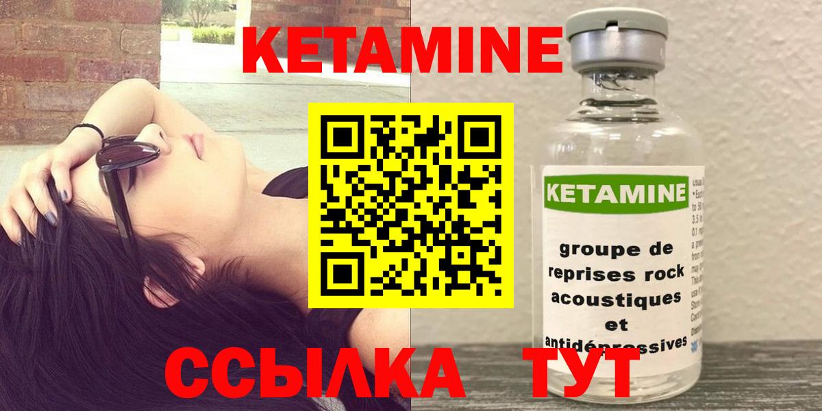 КЕТАМИН ketamine  Кетамин VHQ  Северобайкальск  сайты даркнета как зайти  Вход с VPN 