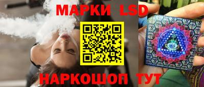 марки lsd Новозыбков