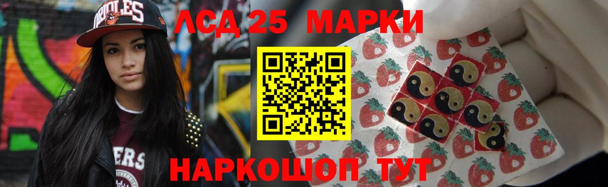 Лсд 25 экстази кислота Северобайкальск