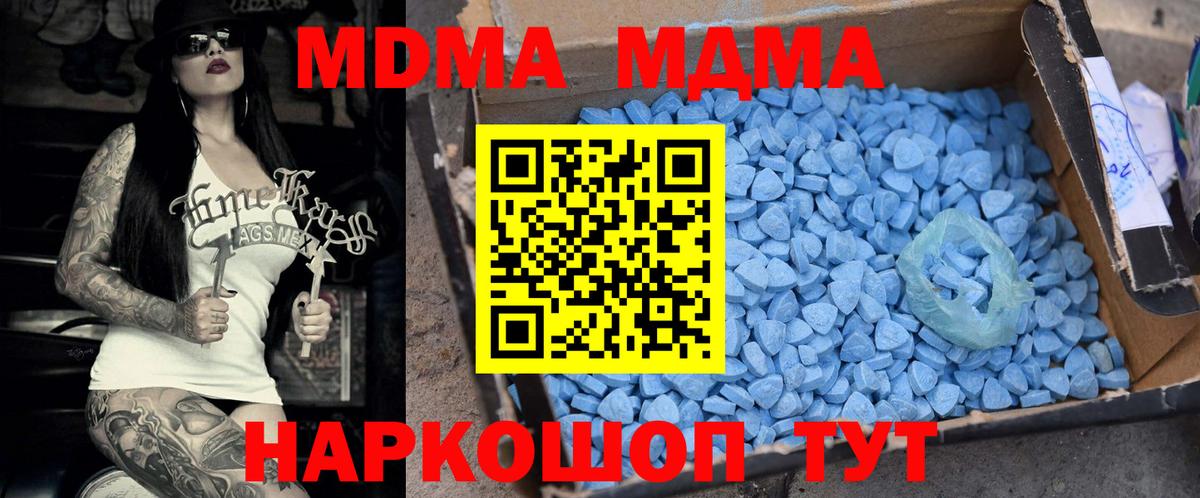 MDMA кристаллы Северобайкальск