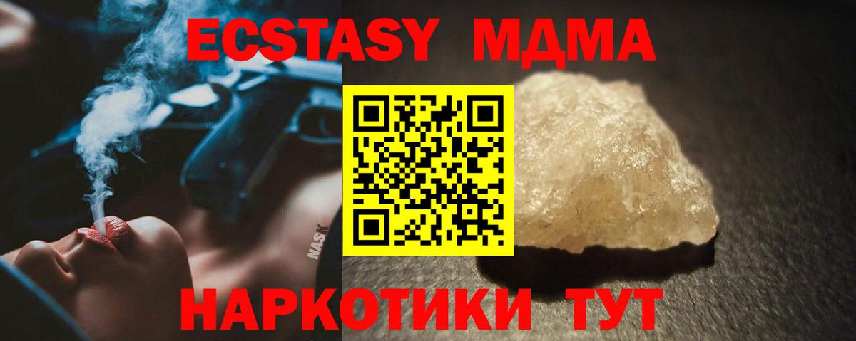 Северобайкальск  МДМА  МДМА Molly  Вход с VPN  MDMA VHQ 