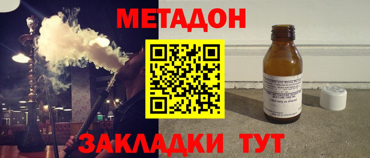 МЕТАДОН белоснежный  Вход с VPN  Северобайкальск 