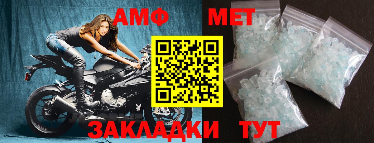 Северобайкальск  МЕТАМФЕТАМИН кристалл  Вход с VPN  МЕТАМФЕТАМИН кристалл 