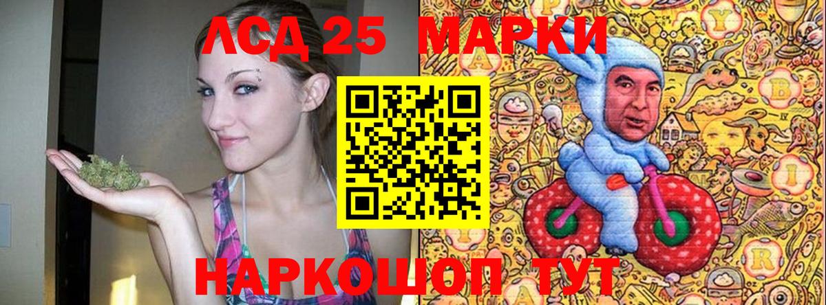 Марки NBOMe 1500мкг  Вход с VPN  Северобайкальск 